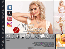 Tablet Screenshot of knovikova.ru